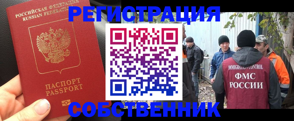 где прописаться в Чапаевске