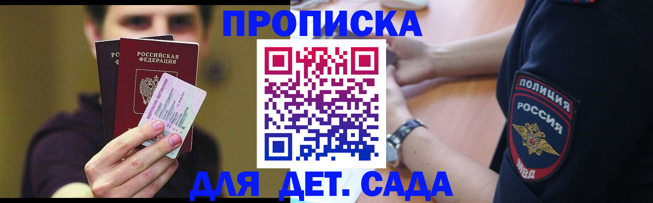 временная регистрация в Чапаевске