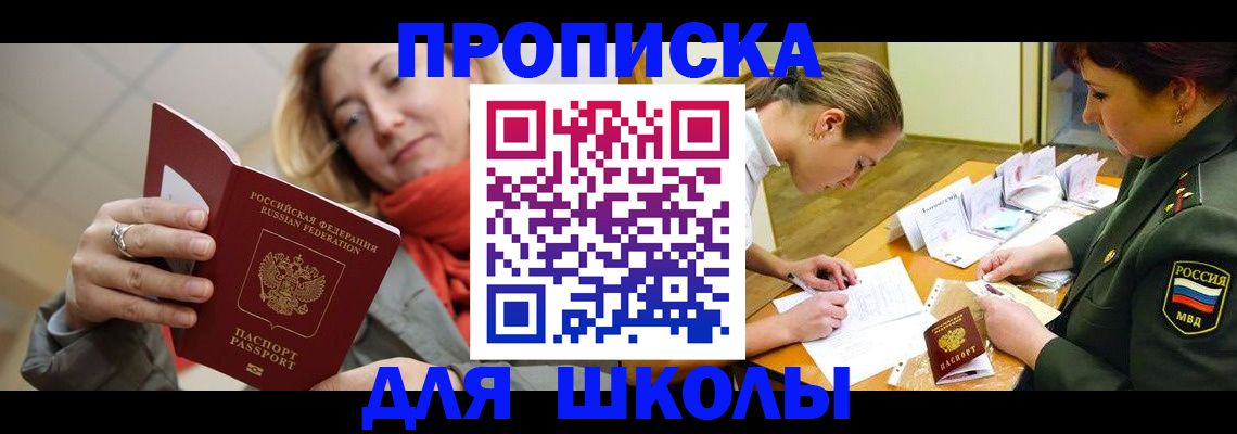 прописка гарантия в Чапаевске