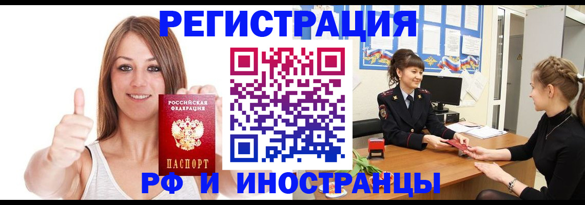 временная регистрация адрес в Чапаевске